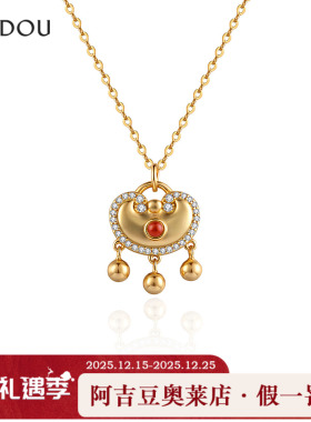 阿吉豆AJIDOU项链女金色S925银平安锁新中式吊坠短颈链女士锁骨链