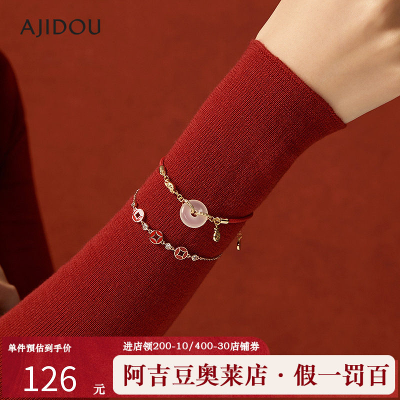 阿吉豆AJIDOU手链女时尚红绳款玉髓中式国风首饰休闲红绳手链手绳,饰品/流行首饰/时尚饰品新,手链,淘宝优惠券,粉丝福利购,淘宝优惠卷
