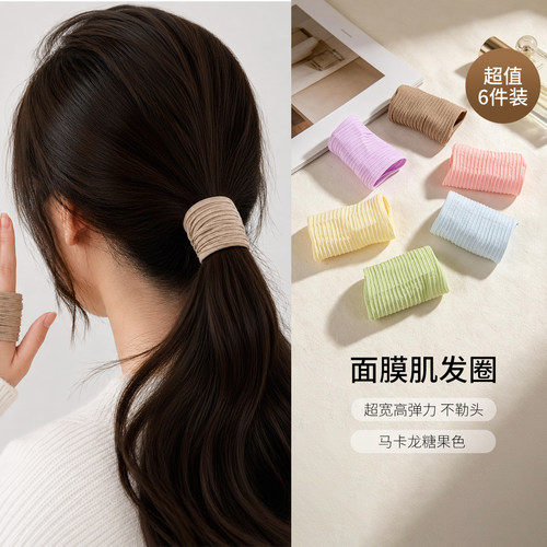 阿吉豆面膜发圈加宽加粗高马尾皮筋不塌神器头绳女款扎头发的头饰