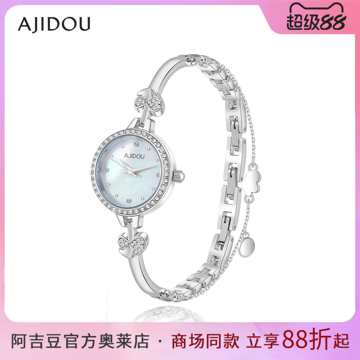 AJIDOU阿吉豆手表女款时尚精致个性腕表