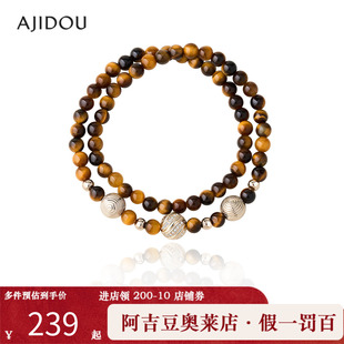 阿吉豆AJIDOU手饰女款商场同款手环自然而然系列串珠手链叠戴手串