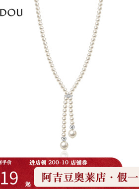 阿吉豆AJIDOU项链女施家珍珠串珠链轻奢小众秋冬毛衣链高级感配饰