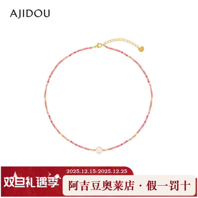 阿吉豆AJIDOU项链女时尚淡水珍珠首饰温婉优雅专柜同款颈链锁骨链