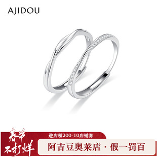 阿吉豆AJIDOU戒指S925银指环纯银尾戒轻奢男女款素圈开口情侣对戒