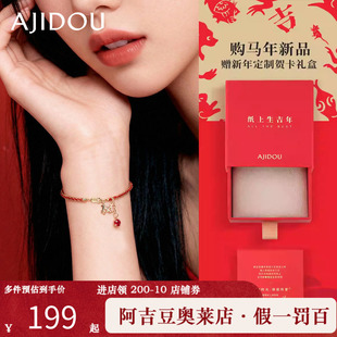 阿吉豆AJIDOU十二生肖系列本名年马年红绳手链送女友2026新年礼物