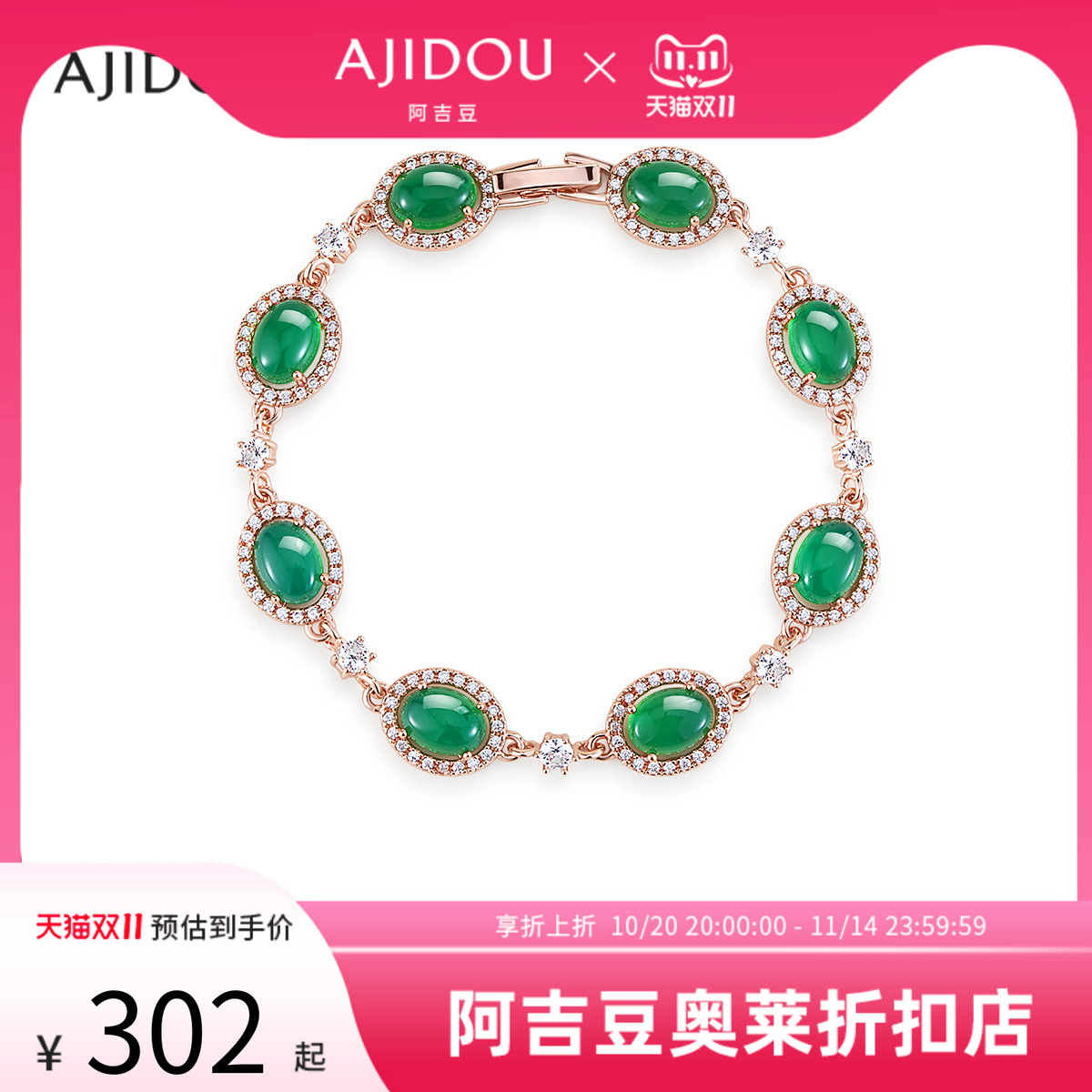 阿吉豆AJIDOU手链女款绿玉髓玛瑙手串气质显白高级感串珠手饰饰品