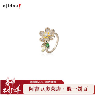 AJIDOU阿吉豆戒指女款晨露花园系列指环尾戒