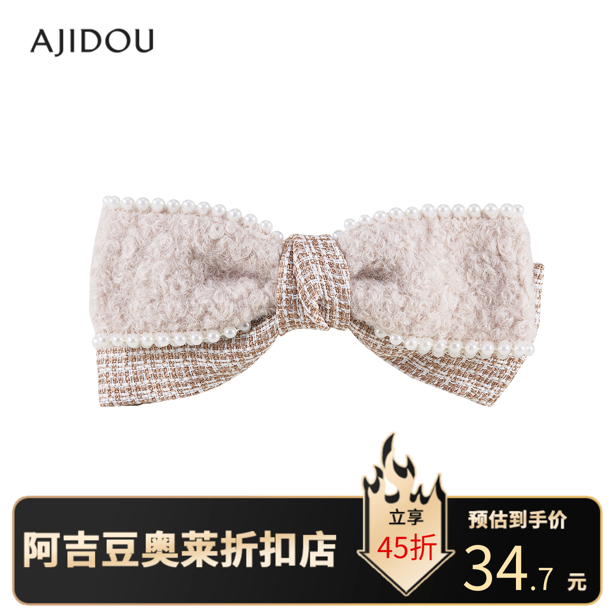 阿吉豆AJIDOU发夹女线下专柜同款水貂毛蝴蝶结横夹发饰饰品