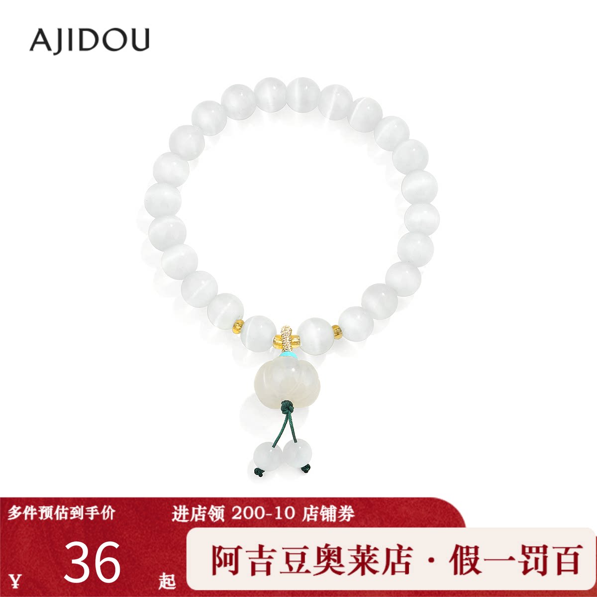 阿吉豆AJIDOU手串时尚国风玛瑙玉髓手链气质手环冰种海蓝平安串珠