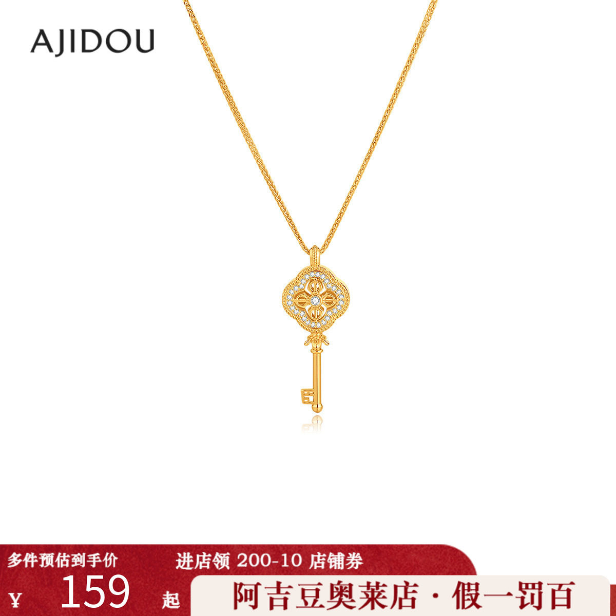 阿吉豆AJIDOU项链女款金色钥匙锁骨链法式复古宫廷风长颈链毛衣链