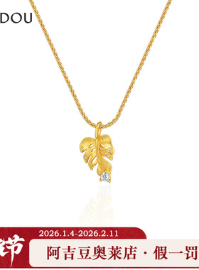 阿吉豆AJIDOU项链女金色拉丝龟背叶锁骨链轻奢毛衣链新年小众项链