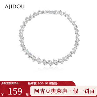 阿吉豆AJIDOU手饰女款满天星水滴手链商场同款手镯个性高级感手串