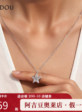阿吉豆AJIDOU项链幸运星项链