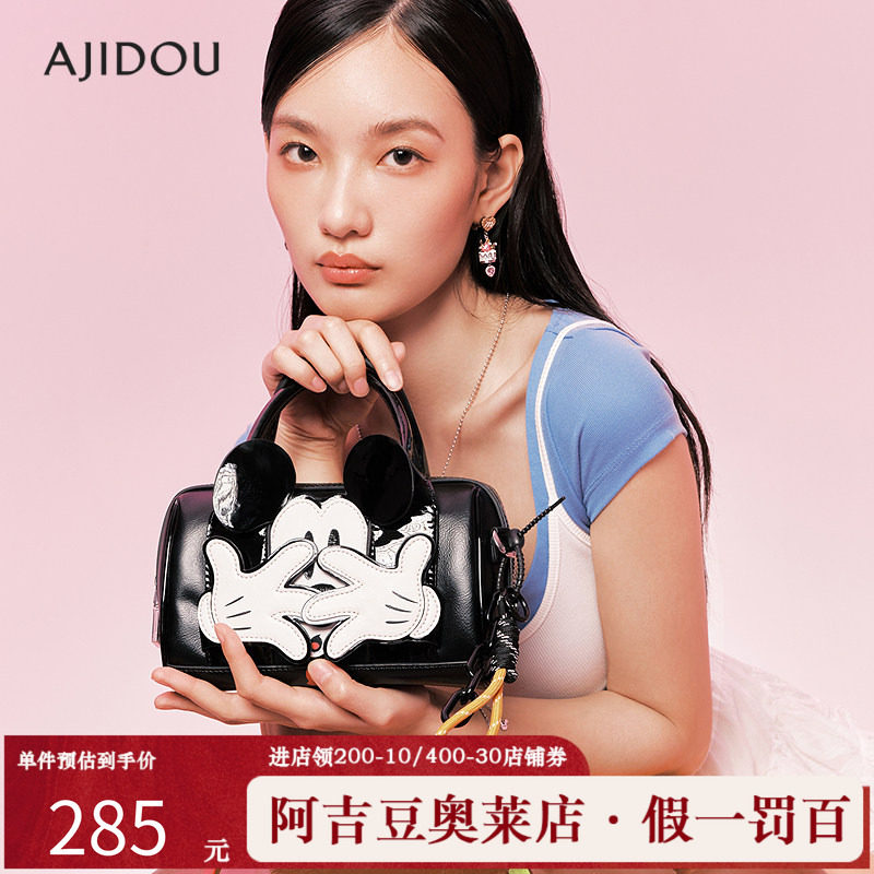 AJIDOU阿吉豆奇趣时光系列迪士尼联名包包产品包系列手提包