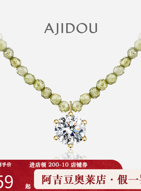 阿吉豆AJIDOU串珠项链绿色锆石