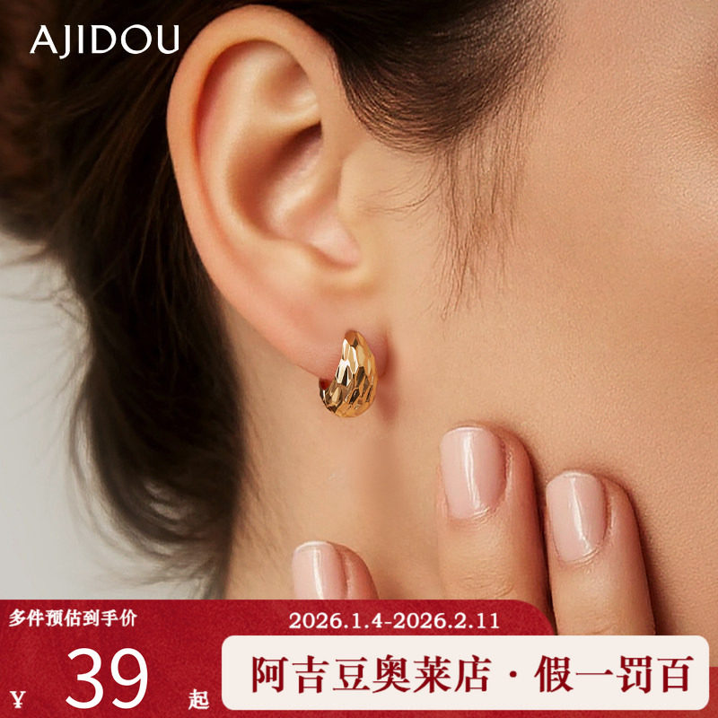 阿吉豆AJIDOU耳钉女休闲时尚潮酷金色个性耳环小金豆时尚耳坠耳饰