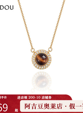 阿吉豆AJIDOU项链女款金色天然虎眼石吊坠新中式招财锁骨链短颈链