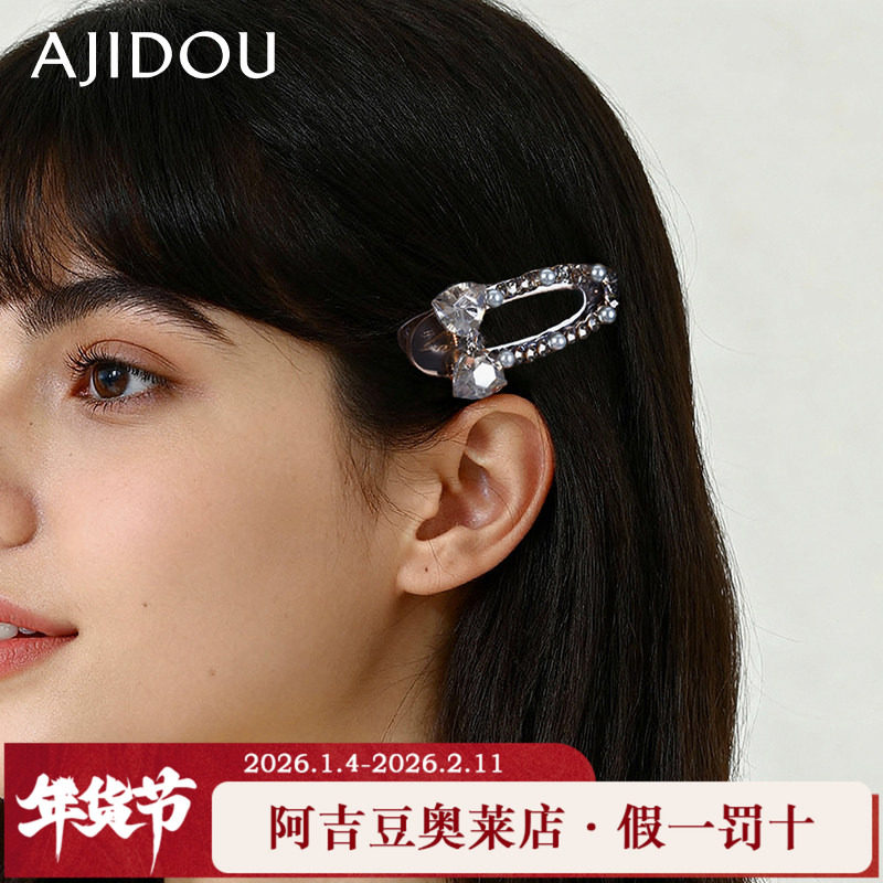 阿吉豆AJIDOU发夹女蝴蝶结仿水晶鸭嘴夹前额刘海夹侧边夹发饰饰品,饰品/流行首饰/时尚饰品新,发饰,淘宝优惠券,粉丝福利购,淘宝优惠卷