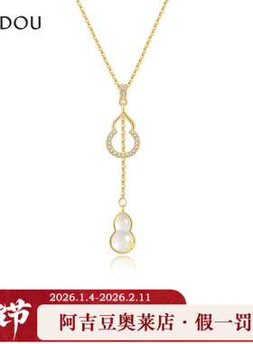 阿吉豆AJIDOU项链女款精致玉髓双葫芦锁骨链轻奢高级感颈链首饰品