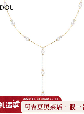阿吉豆AJIDOU项链女款小众轻奢珍珠满天星锁骨链设计感叠戴颈链