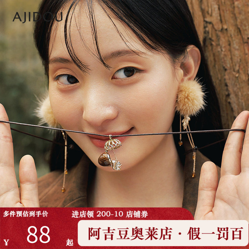 ��ɫ S ������AJIDOUɭ������ϵ�пɰ���ɫ�����׹�ɵ������ë�������� 234Ԫ��3��(��78Ԫ/��)