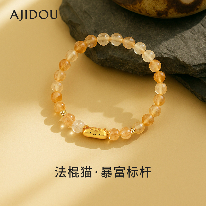 阿吉豆AJIDOU手饰女款黄水晶手链法棍猫招财转运手串小众设计串珠