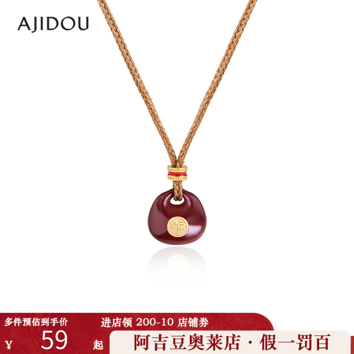 阿吉豆AJIDOU项链女款红色福袋新中式国风设计感小众毛衣链长颈链