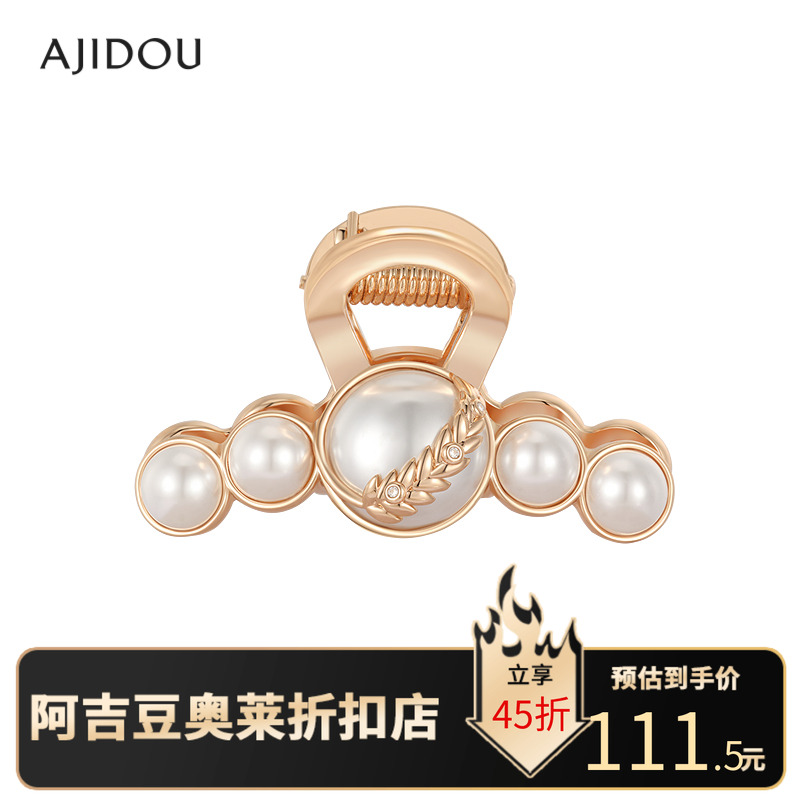 阿吉豆AJIDOU麦田旋律系列小抓夹女珍珠发夹小巧发饰时尚