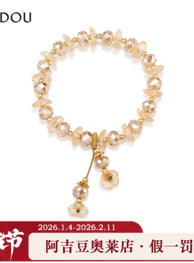 阿吉豆AJIDOU手链女款时尚水晶手串简约小众轻奢黄色串珠轻奢手饰
