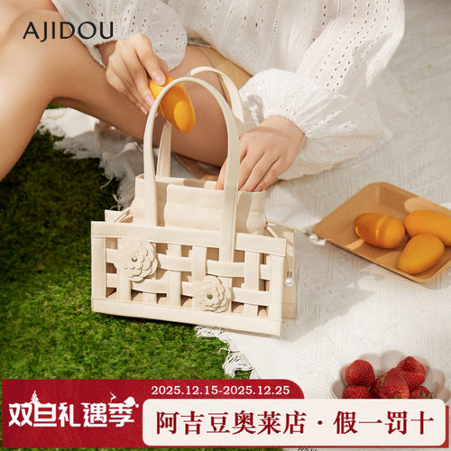 【特价】阿吉豆AJIDOU包包女单肩包时尚度假风精致通勤包款斜挎包