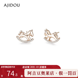 阿吉豆AJIDOU耳钉女款金色小马气质耳环复古通勤本命年设计感耳饰