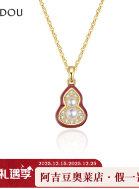 阿吉豆AJIDOU项链女红色葫芦新中式国风短颈链珍珠设计感小众饰品