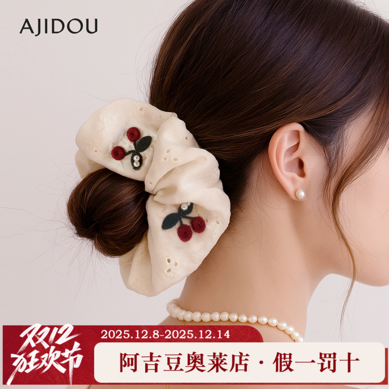 阿吉豆AJIDOU大肠发圈樱桃发饰品