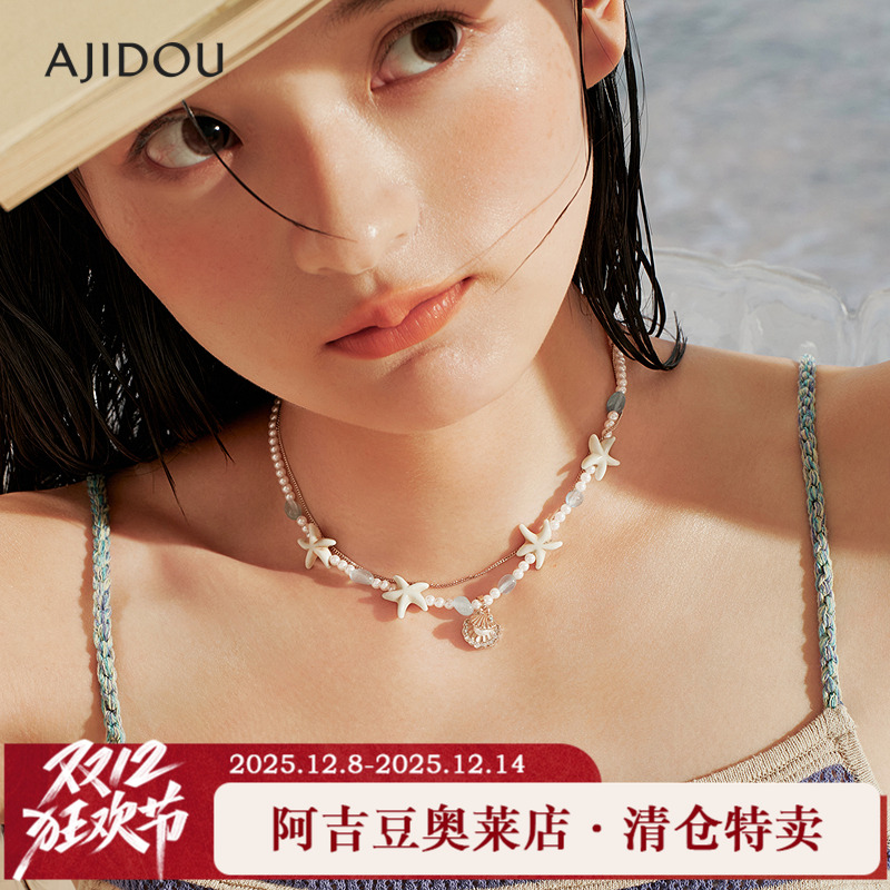 阿吉豆AJIDOU项链珍珠项链海星珍珠度假风双层叠戴颈链颈链锁骨链