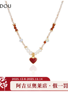 阿吉豆AJIDOU项链女款红色爱心珍珠吊坠首饰毛衣链轻奢小众锁骨链