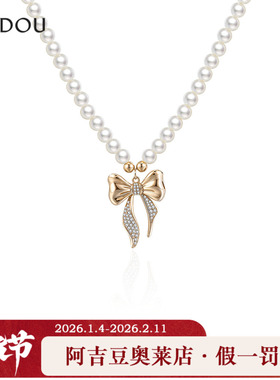 AJIDOU阿吉豆项链女款缤纷岁末系列锁骨链短颈链