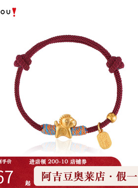 阿吉豆AJIDOU手链本命年马红绳编织女款复古金色小马吊坠萌趣手串
