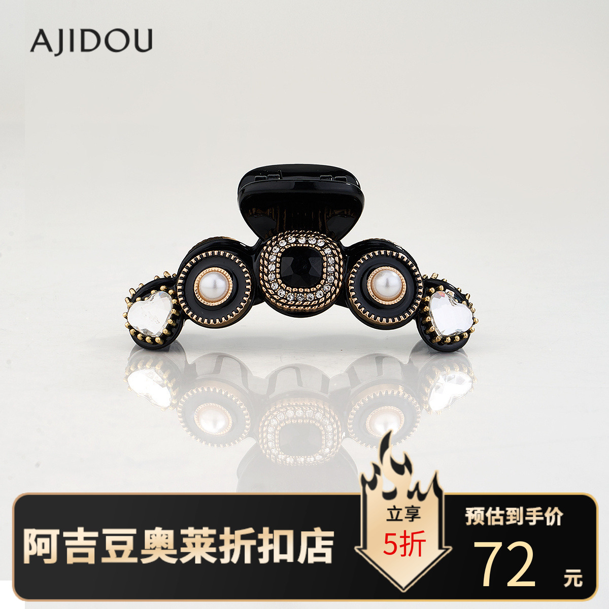 【商场同款】阿吉豆AJIDOU发夹发饰女款小众轻奢复古高级感大抓夹
