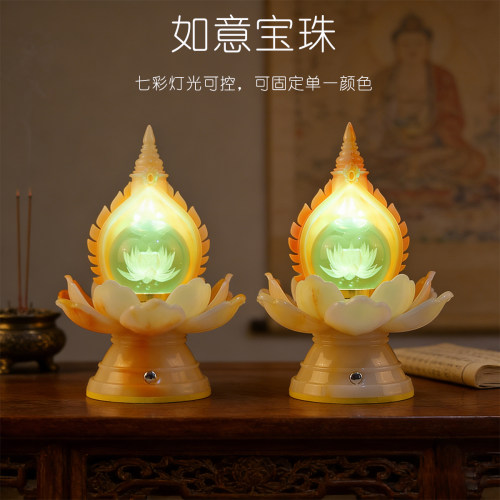 如意宝珠新款水晶莲花灯菩萨财神灯插电LED长明灯佛灯家用神台灯