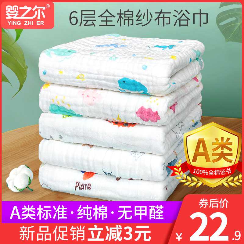婴之尔婴儿浴巾毛巾纯棉纱布宝宝洗澡新生儿童吸水家用大初生超柔