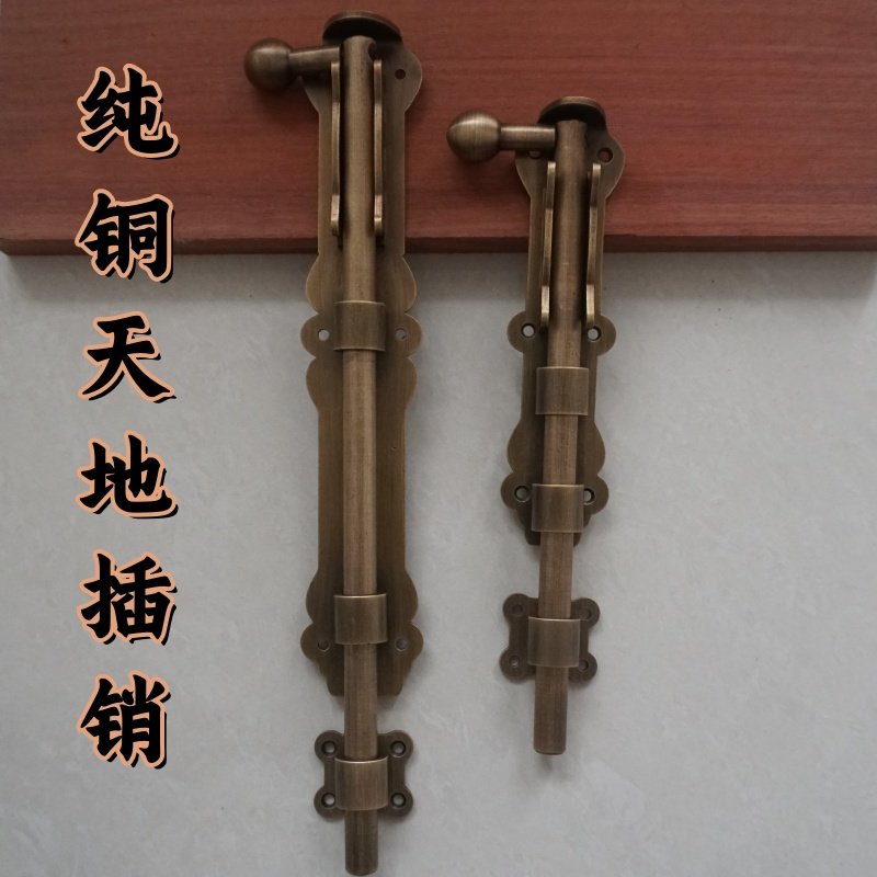 中式大门铜插销仿古花园门锁门扣大天地门闩地插加长木门纯铜门栓
