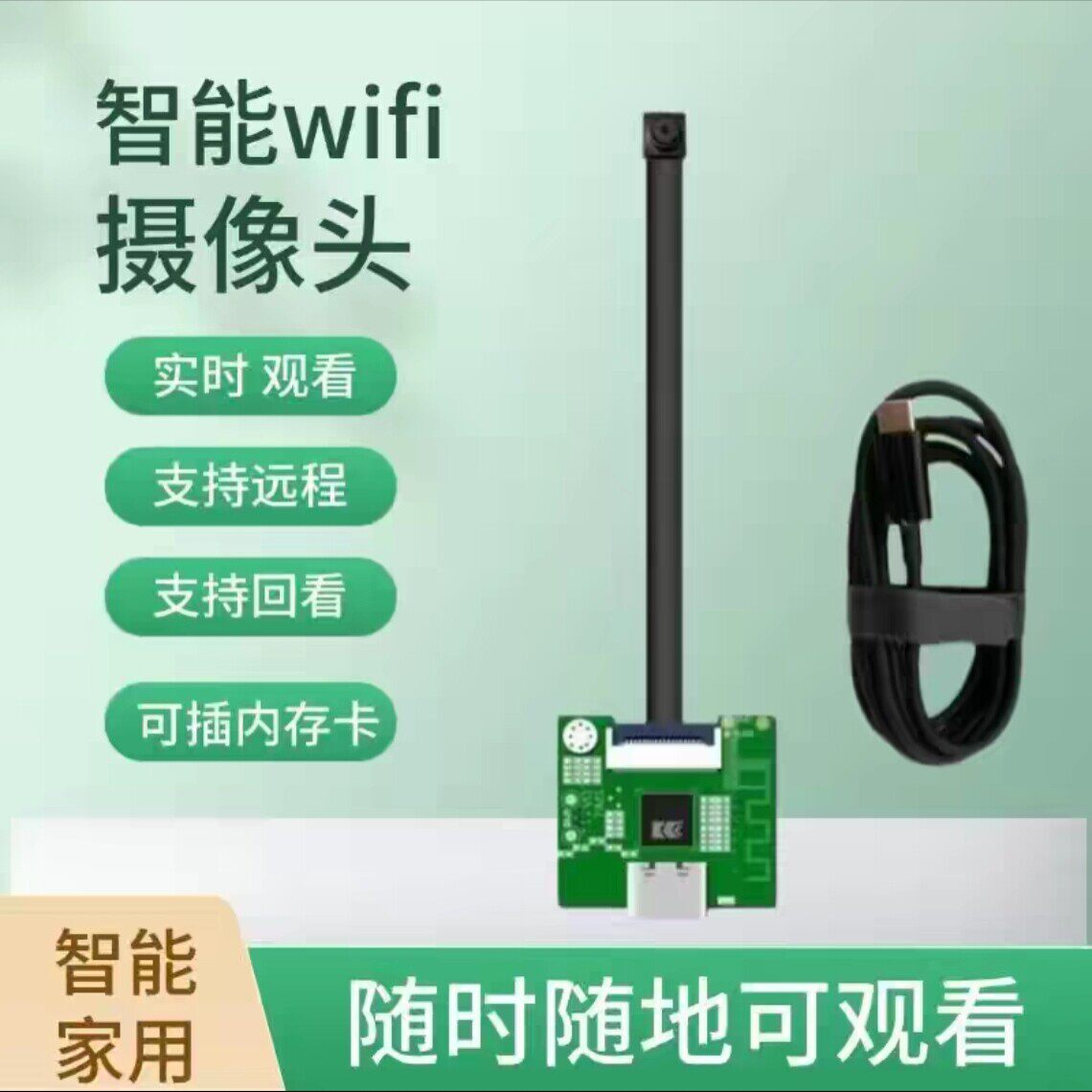 无线远程wifi摄像头模组航车船模航拍通用同步实时看监控使用模块