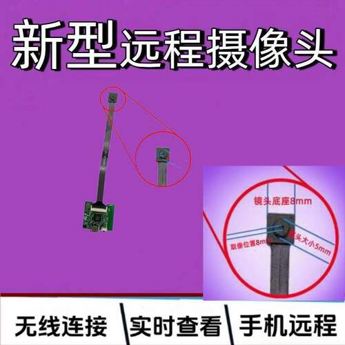 监控高清远程摄像远程wifi无线传输无人机WiFi模组模块diy摄影头