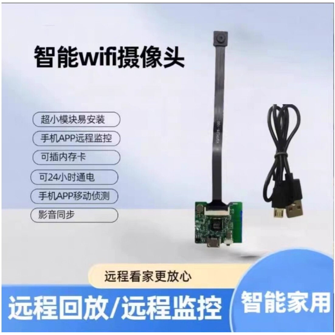 wifi摄像头航车船模航拍通用同步实时看监控使用家用监控远程监控