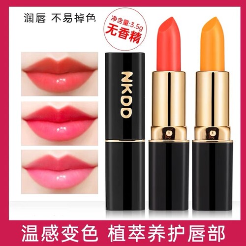 胡萝卜素变色唇膏唇彩女保湿滋润补水天然口红不掉色不沾杯润唇膏