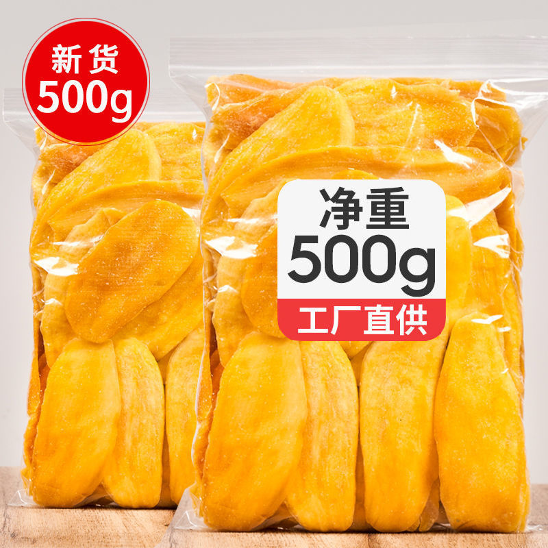 芒果干500g水果干办公室解馋网红零食小吃蜜饯果脯休闲食品旗舰店 零食/坚果/特产 芒果干 原图主图