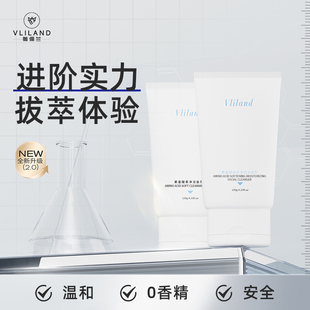 vliland薇俪兰氨基酸金盏花温润去油清爽不紧绷净澈洗面奶