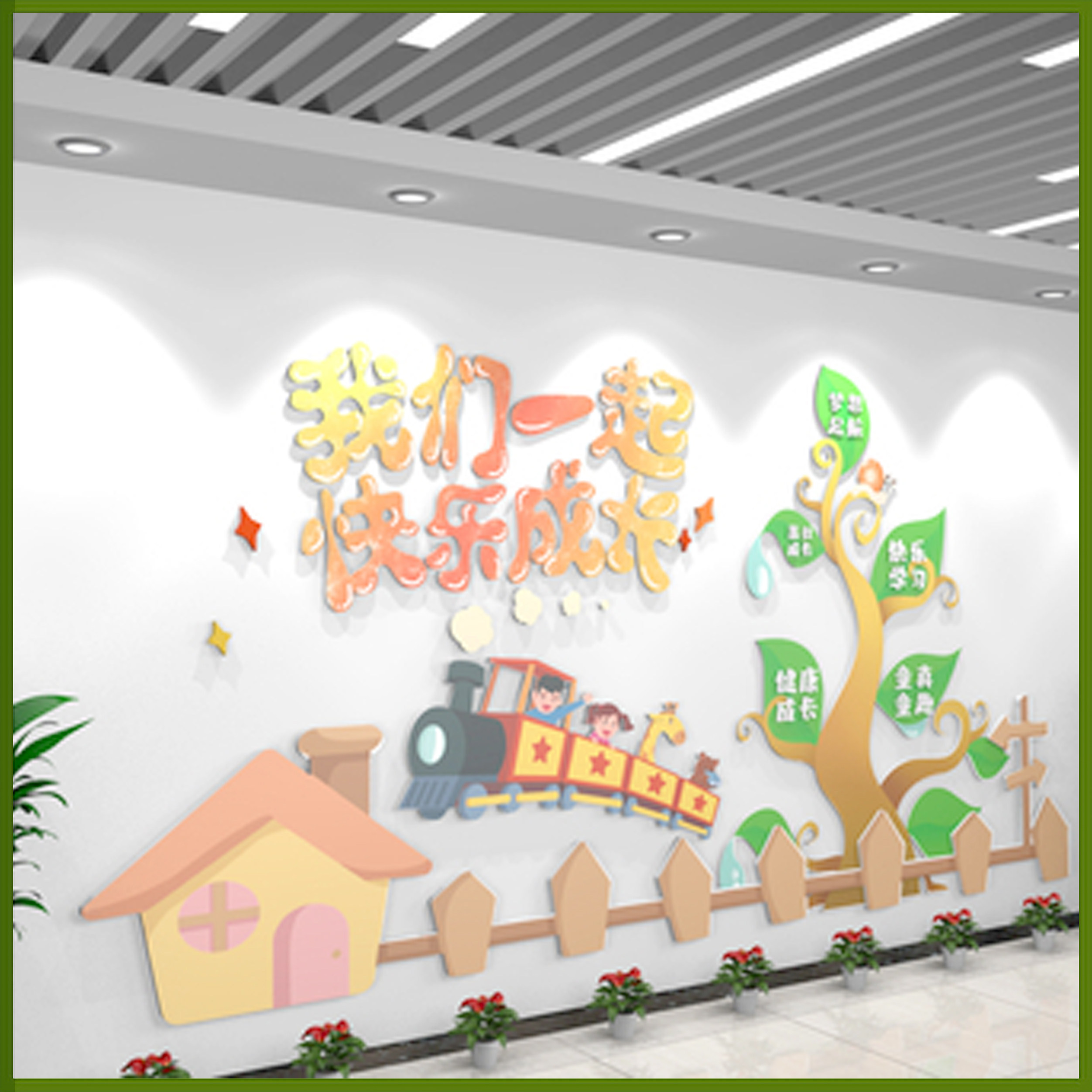 幼儿园环创班级公约布置教室装饰文化墙贴激励学生学习文化墙定制