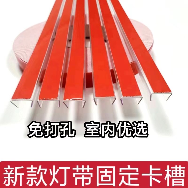 新款PVC 软灯带固定卡槽自带背胶灯槽免打钉直线固定透明卡槽自粘
