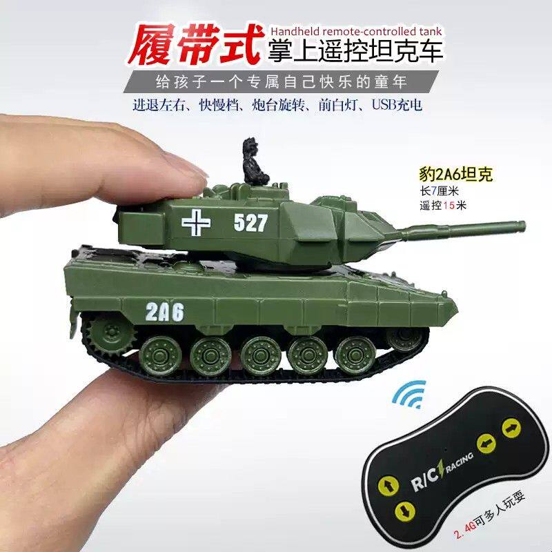 掌上超小迷你遥控德国虎式T34豹2对战坦克军事模型充电动越野赛车